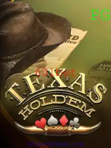 Texas Hold'em: O Clássico Jogo de Cartas e o Impacto do 601bet